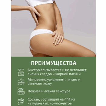 Натуральный крем для тела На масле ши с гелем алоэ-вера Innature — изображение 3