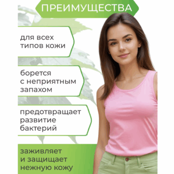 Натуральный дезодорант для тела Аромат дождя ECOCRAFT — изображение 2