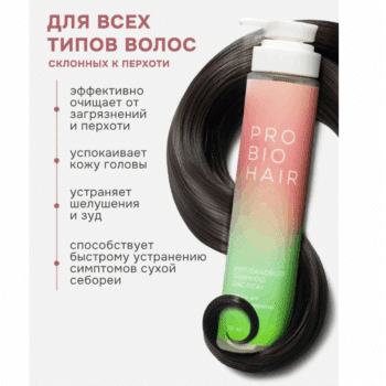 PRO BIO HAIR ANTI-DANDRUFF SHAMPOO, шампунь для борьбы с перхотью Levrana — изображение 2
