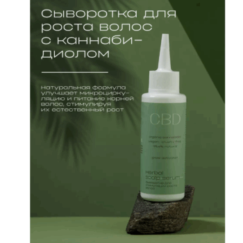 Сыворотка для стимуляции роста волос CBD Levrana — изображение 3