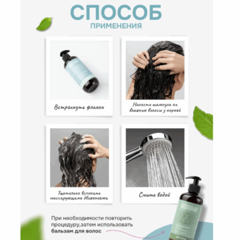 КАНДАЛАКША Натуральный шампунь на растительных экстрактах Вереск и мята Levrana — изображение 3