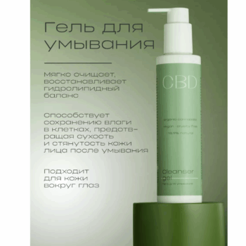 Гель для умывания СВD Levrana — изображение 2