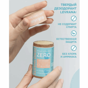 Твердый дезодорант ZERO ECOCERT Levrana — изображение 3