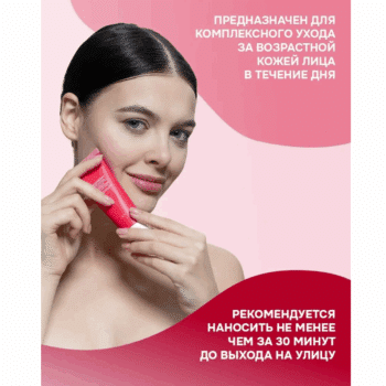 Дневной крем для лица Брусника ECOCERT Levrana — изображение 4