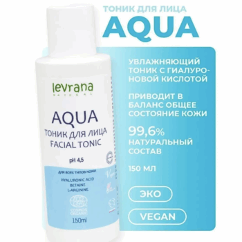 Тоник для лица AQUA COSMOS ORGANIC Levrana — изображение 2