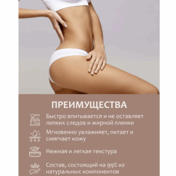 Натуральный крем для тела На масле макадамии с экстрактом семян чиа Innature — изображение 3