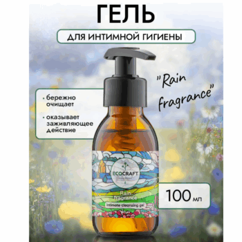 Гель для интимной гигиены Аромат дождя ECOCRAFT — изображение 2