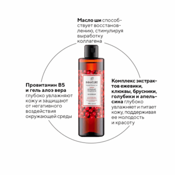 Натуральный гель для душа Обновляющий Innature — изображение 3