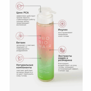PRO BIO HAIR ANTI-DANDRUFF SHAMPOO, шампунь для борьбы с перхотью Levrana — изображение 3