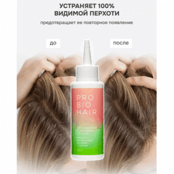 PRO BIO ANTI-DANDRUFF SCALP SERUM, сыворотка для борьбы с перхотью Levrana — изображение 3