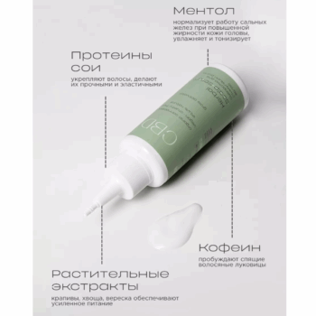 Сыворотка для стимуляции роста волос CBD Levrana — изображение 4