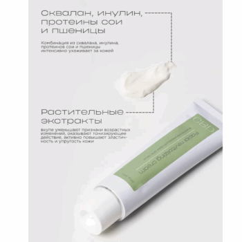 Восстанавливающий крем для лица CBD Levrana — изображение 4