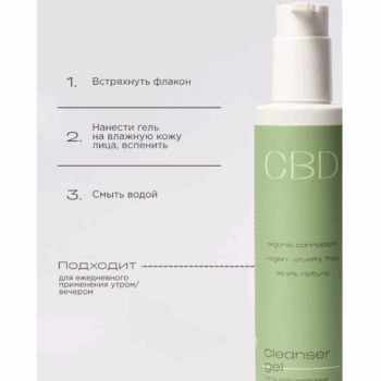 Гель для умывания СВD Levrana — изображение 3