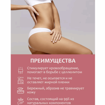 Натуральный скраб для тела Масло арганы и малина Innature — изображение 3