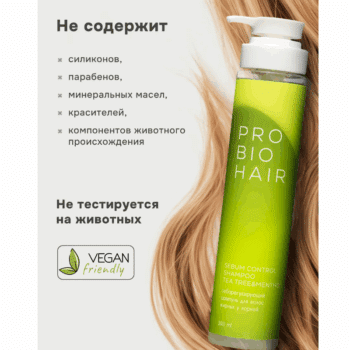 PRO BIO HAIR SEBUM CONTROL SHAMPOO, себорегулирующий шампунь Levrana — изображение 4