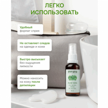 Дезодорант Алоэ COSMOS ORGANIC Levrana — изображение 4