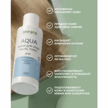 Тоник для лица AQUA COSMOS ORGANIC Levrana — изображение 4