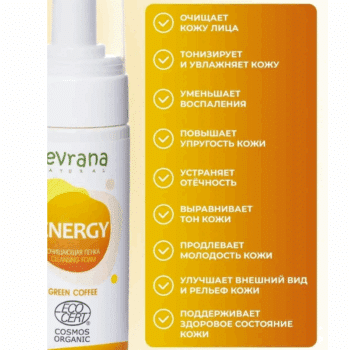 Пенка для умывания ENERGY COSMOS ORGANIC Levrana — изображение 5