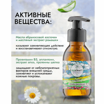 Гель для интимной гигиены Аромат дождя ECOCRAFT — изображение 3