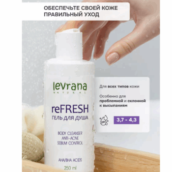 Гель для душа ReFresh ECOCERT LEVRANA — изображение 5