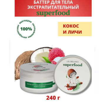 Баттер для тела экстрапитательный Кокос и Личи  Superfood — изображение 2
