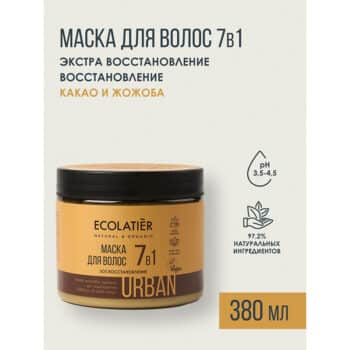 Маска для волос SOS Восстановление 7 в 1 какао & жожоба ECOLATIER — изображение 2