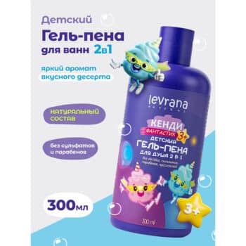 Кенди Фантастик Детский гель-пена для ванн 2 в 1 Levrana — изображение 2