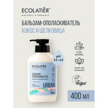 ECL Бальзам-ополаскиватель для всех типов волос кокос & шелковица ECOLATIER — изображение 2