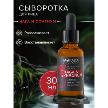 Сыворотка для лица Чага и Сфагнум мужская ECOCERT Levrana — изображение 2