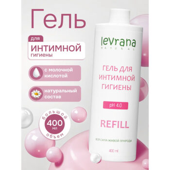 Гель для интимной гигиены рефил Levrana — изображение 2