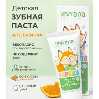 Зубная паста гелевая детская Апельсинка Levrana — изображение 2