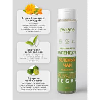 Мицеллярная вода Календула и зеленый чай Levrana — изображение 2