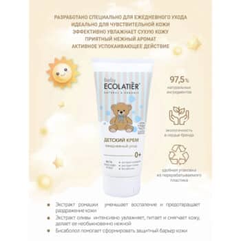 Детский крем Ежедневный уход BABY 0+ ECOLATIER BABY — изображение 2