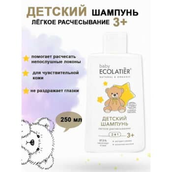 Детский Шампунь 2 в 1 Легкое расчесывание BABY 3+ ECOLATIER BABY — изображение 2