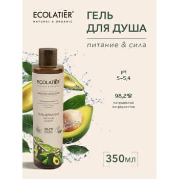 Гель для душа Питание & Сила Серия ORGANIC AVOCADO ECOLATIER — изображение 2