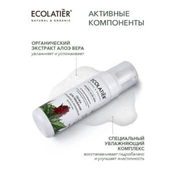 ECL Пенка для умывания ORGANIC ALOE VERA ECOLATIER — изображение 3