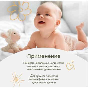 Молочко для тела Череда ECOCERT Levrana — изображение 4