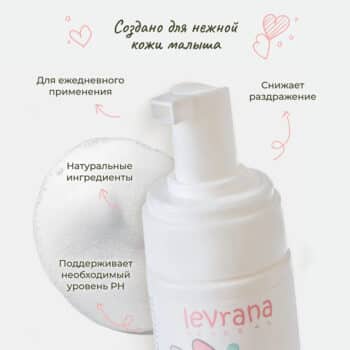 Детская пенка для интимной гигиены Череда ECOCERT Levrana — изображение 3