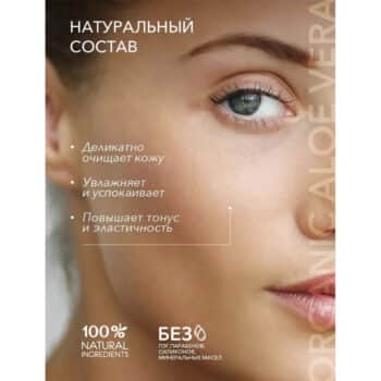 ECL Пенка для умывания ORGANIC ALOE VERA ECOLATIER — изображение 4