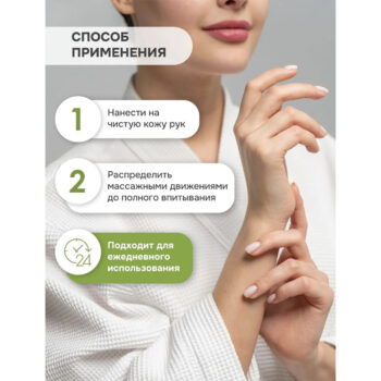 Натуральный легкий крем для рук Травы Levrana — изображение 4