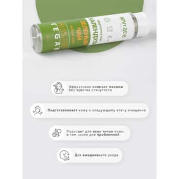 Мицеллярная вода Календула и зеленый чай Levrana — изображение 4