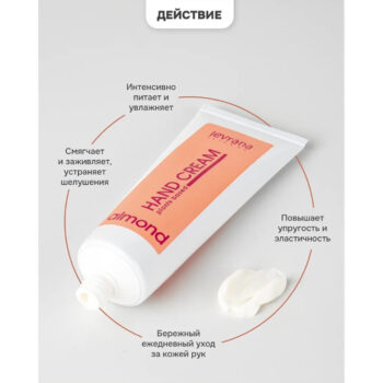 Натуральный хороший крем для рук Миндаль Levrana — изображение 3