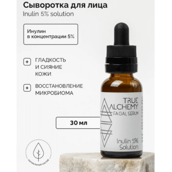 Cыворотка для лица Inulin 5% Solution ECOCERT True Alchemy — изображение 2