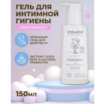 Гель для интимной гигиены Girls' Friendly 3+ ECOLATIER BABY — изображение 2