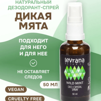 Дезодорант Дикая Мята мужской ECOCERT Levrana — изображение 2