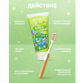 Детская зубная паста со вкусом бабл гам 3+ Levrana — изображение 3