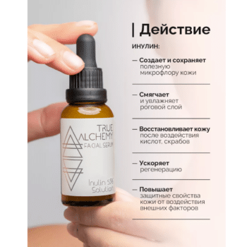 Cыворотка для лица Inulin 5% Solution ECOCERT True Alchemy — изображение 3