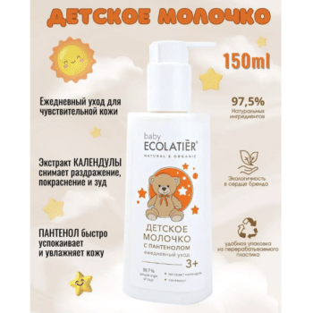Детское Молочко с пантенолом Ежедневный уход ECOLATIER BABY — изображение 2