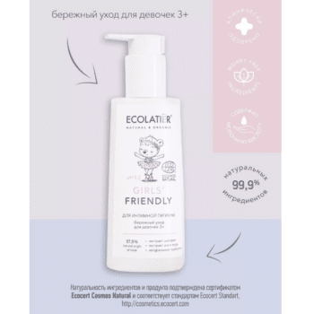 Гель для интимной гигиены Girls' Friendly 3+ ECOLATIER BABY — изображение 3