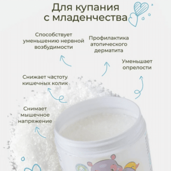 Детская соль магниевая для ванн Levrana — изображение 3